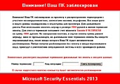 Разблокировка компьютера: